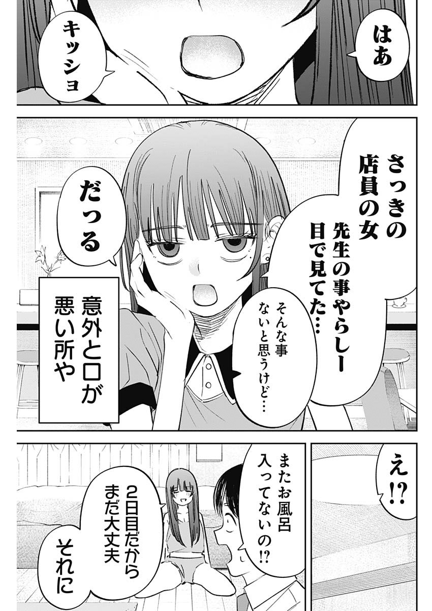 操の契約 Chap 30 - Next Chap 31