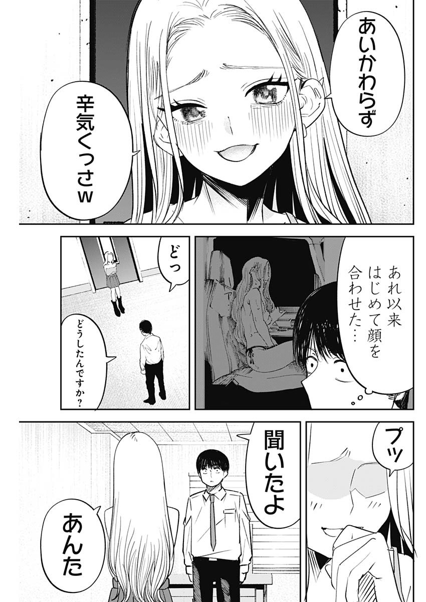 操の契約 Chap 31 - Next Chap 32