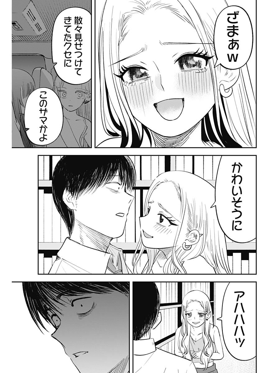 操の契約 Chap 31 - Next Chap 32