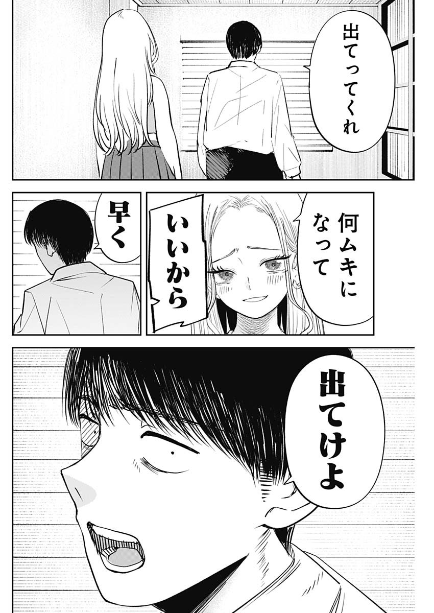 操の契約 Chap 31 - Next Chap 32