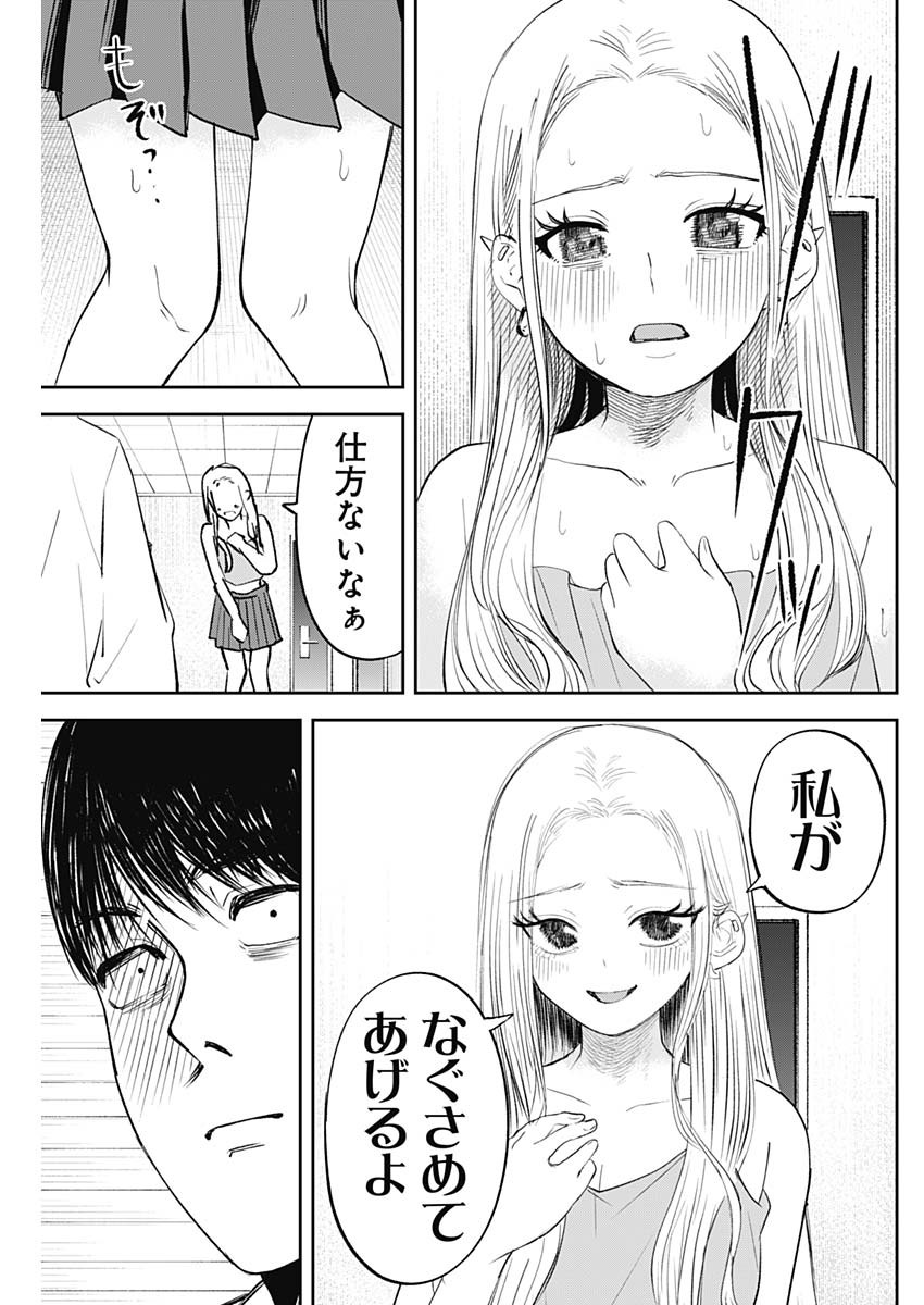 操の契約 Chap 31 - Next Chap 32