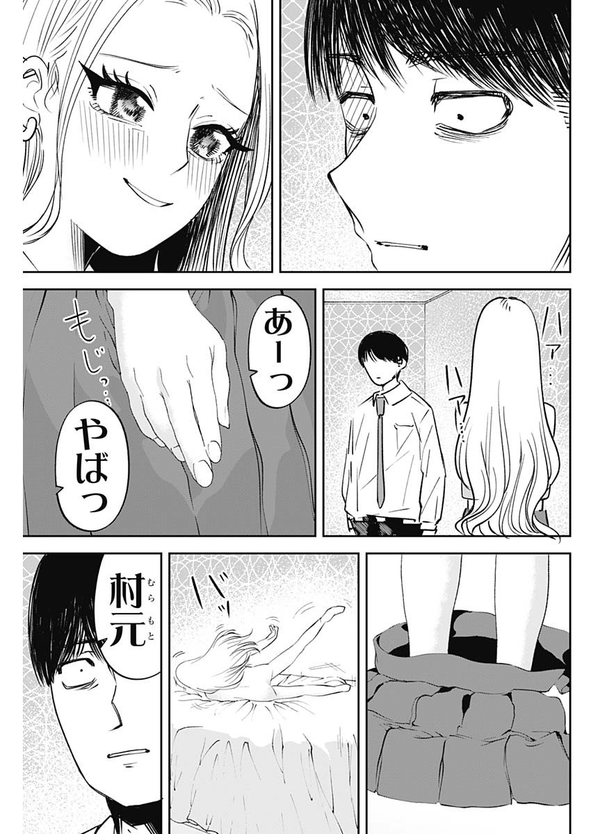 操の契約 Chap 31 - Next Chap 32