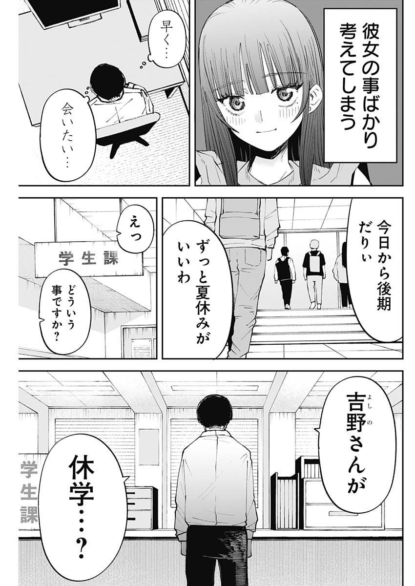 操の契約 Chap 31 - Next Chap 32