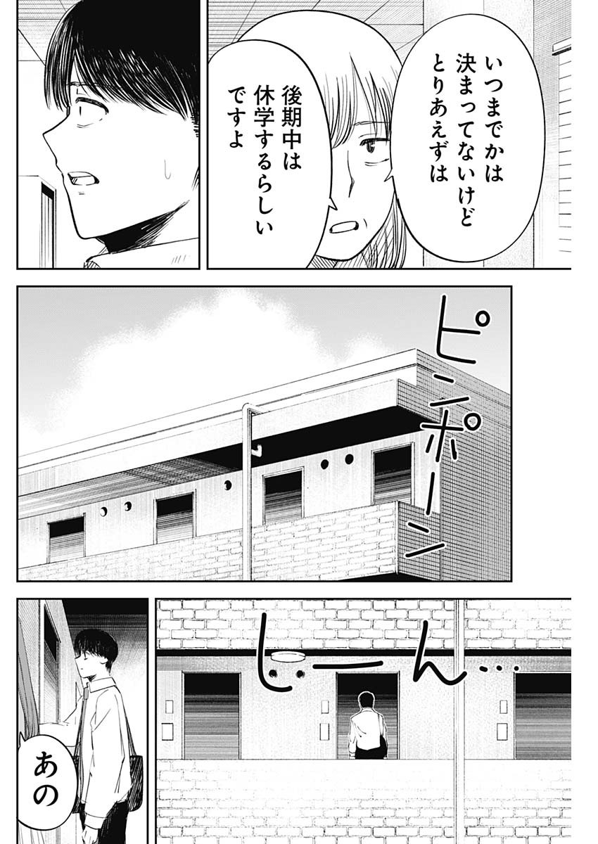 操の契約 Chap 31 - Next Chap 32