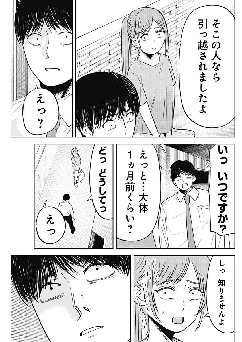 操の契約 Chap 31 - Next Chap 32
