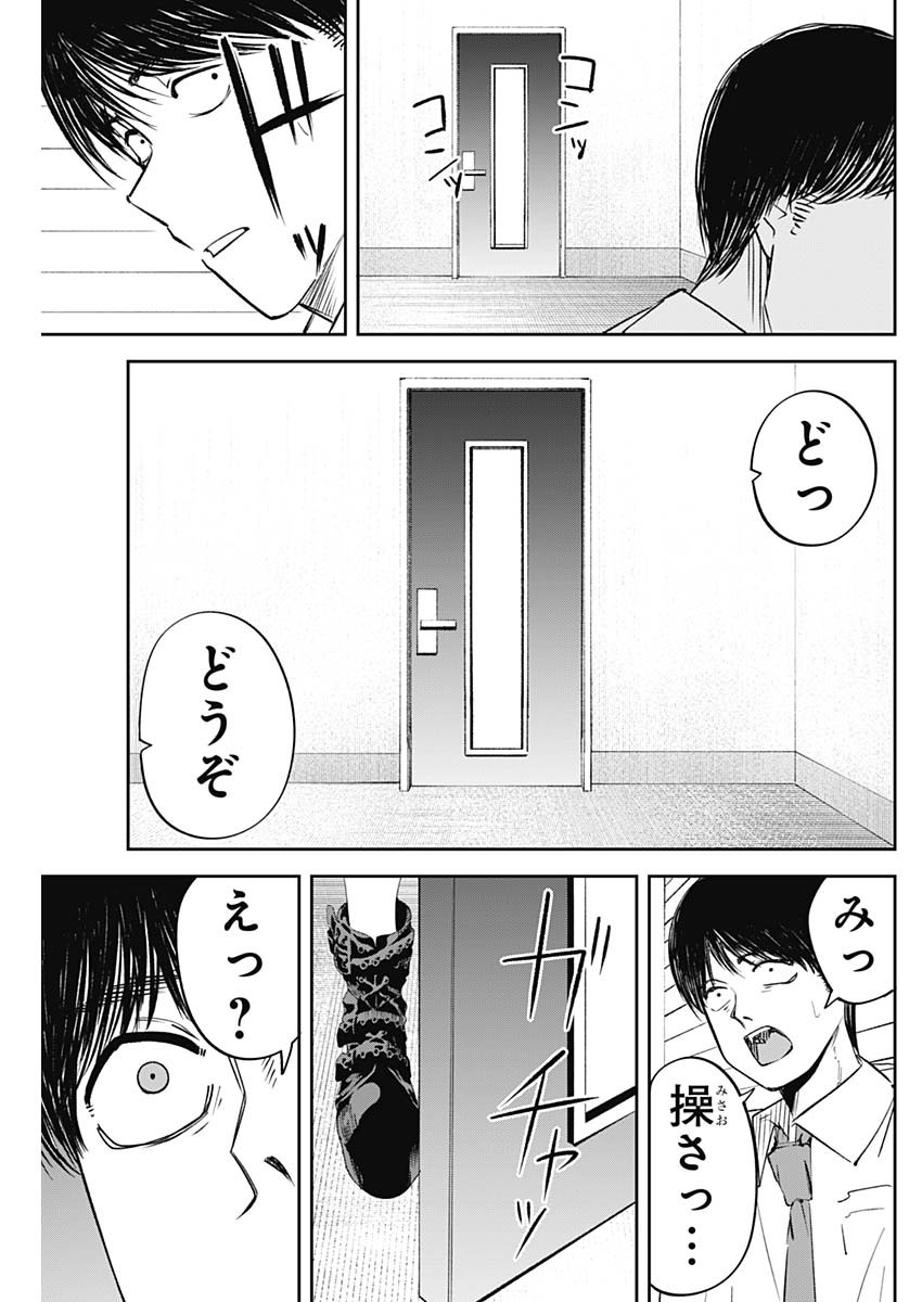 操の契約 Chap 31 - Next Chap 32