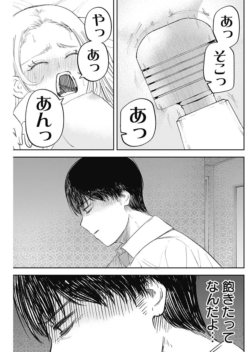 操の契約 Chap 32 - Next Chap 33