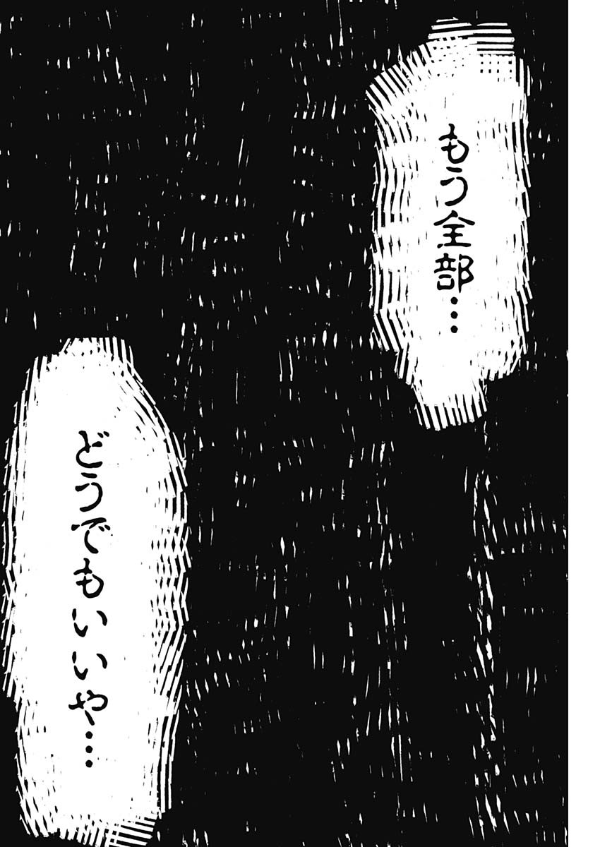 操の契約 Chap 32 - Next Chap 33