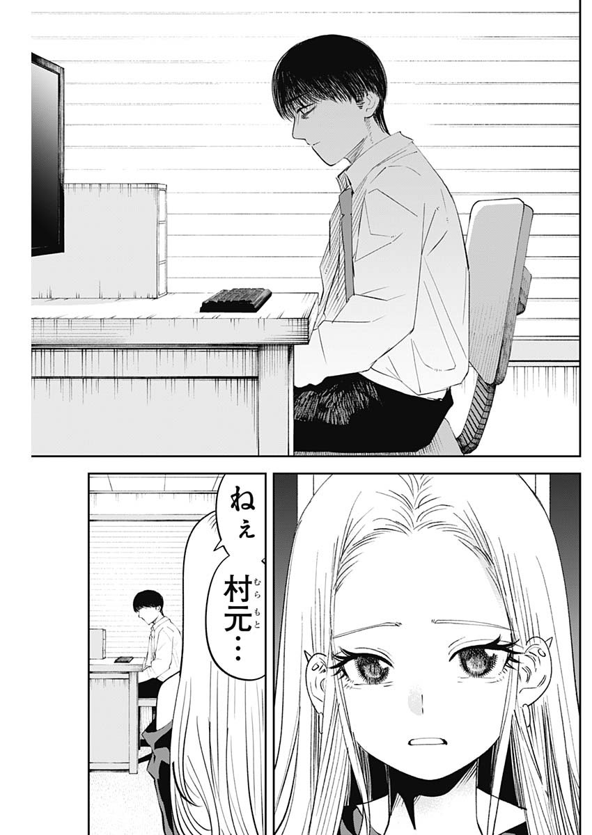 操の契約 Chap 32 - Next Chap 33