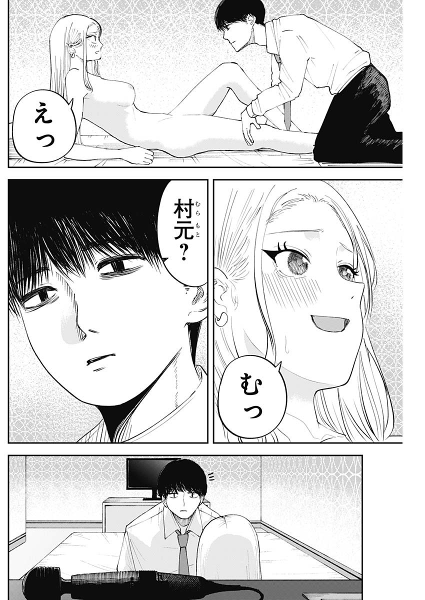 操の契約 Chap 32 - Next Chap 33
