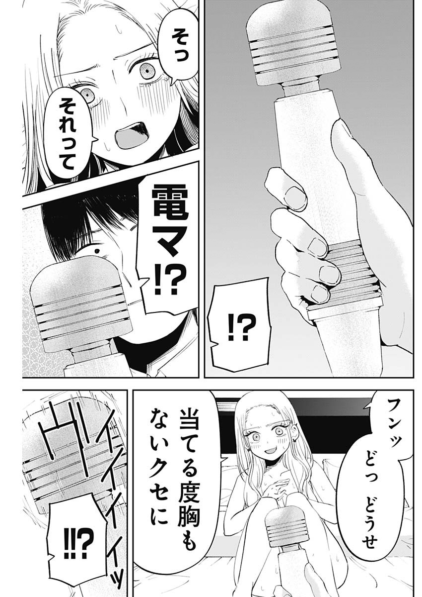 操の契約 Chap 32 - Next Chap 33