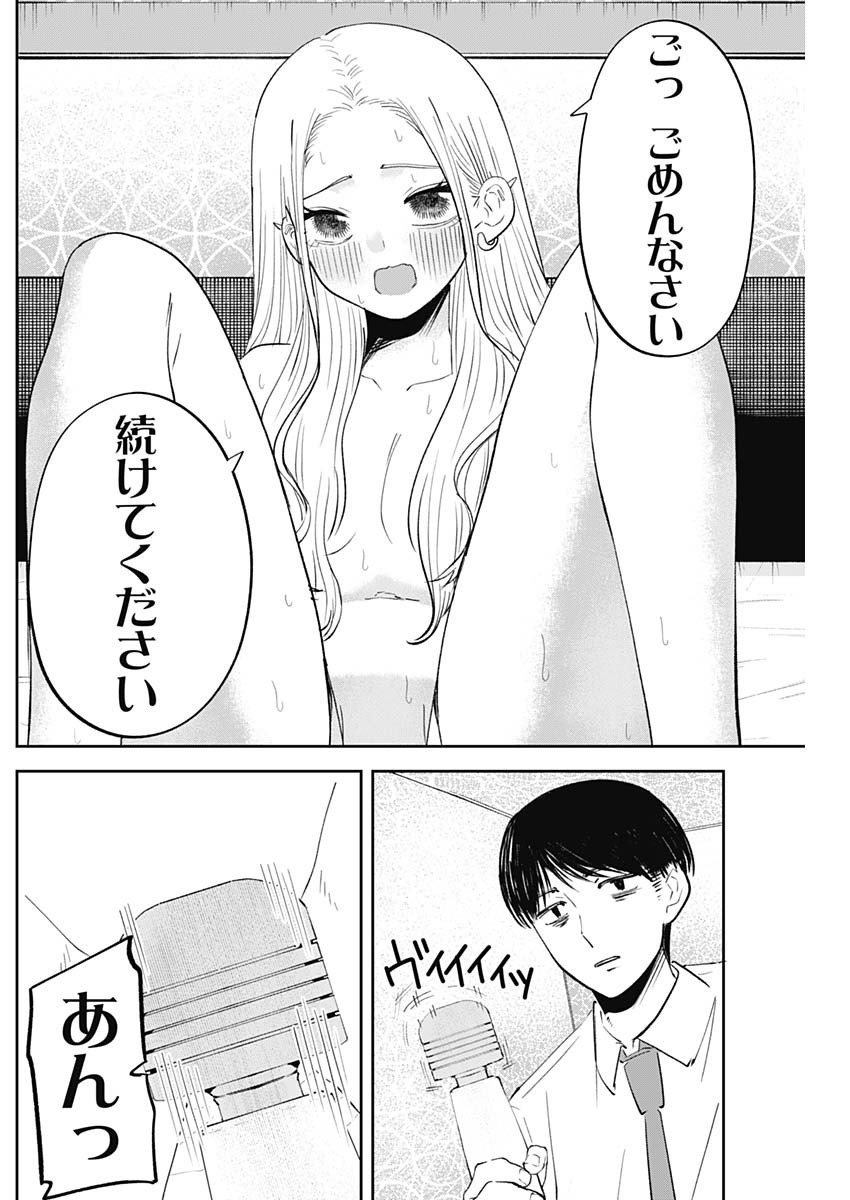 操の契約 Chap 32 - Next Chap 33