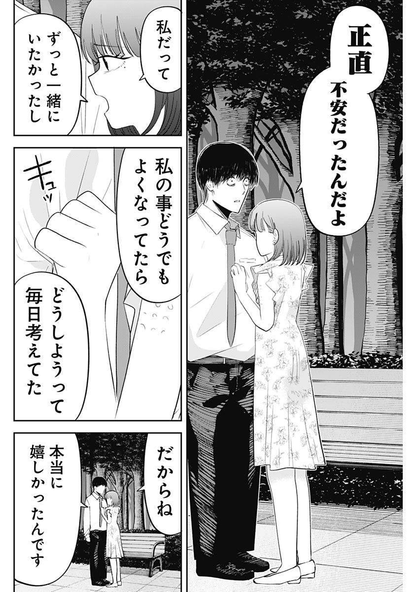 操の契約 Chap 34 - Next Chap 35