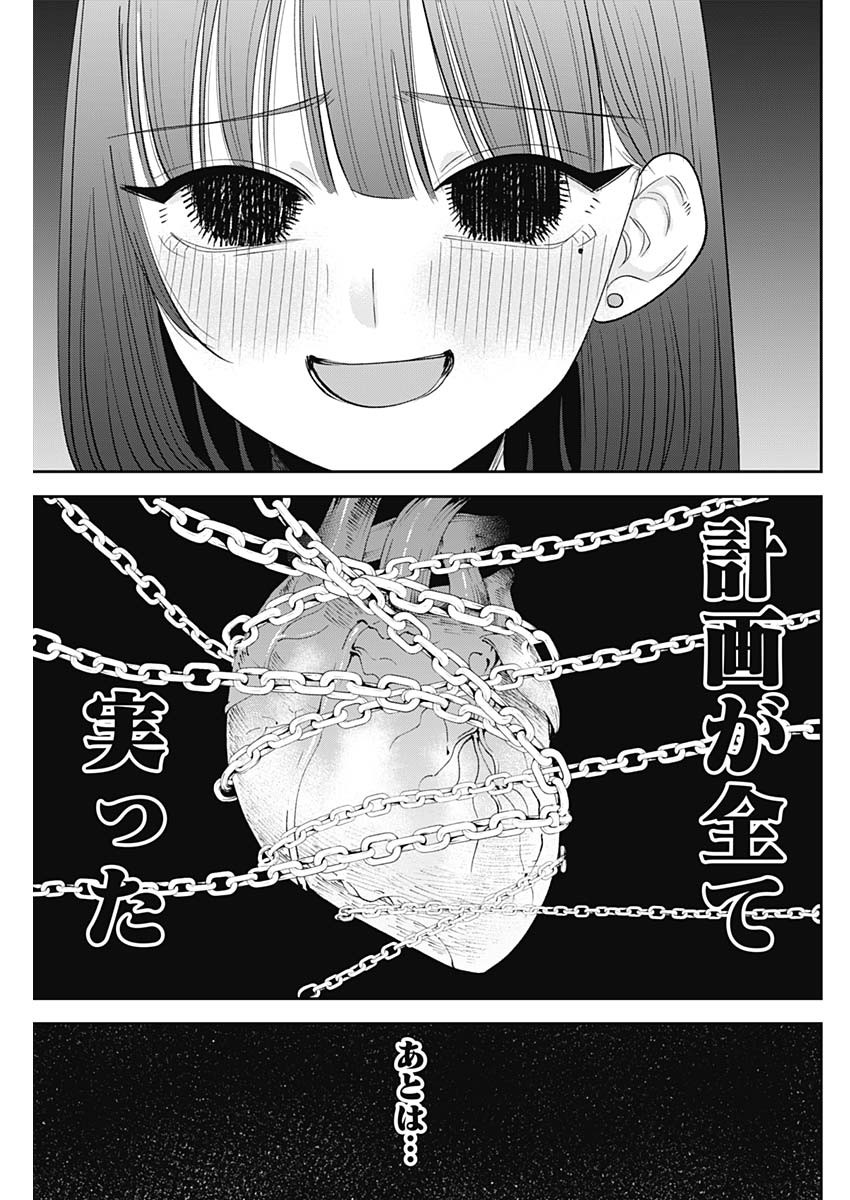 操の契約 Chap 34 - Next Chap 35