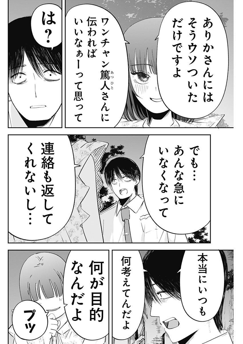 操の契約 Chap 34 - Next Chap 35