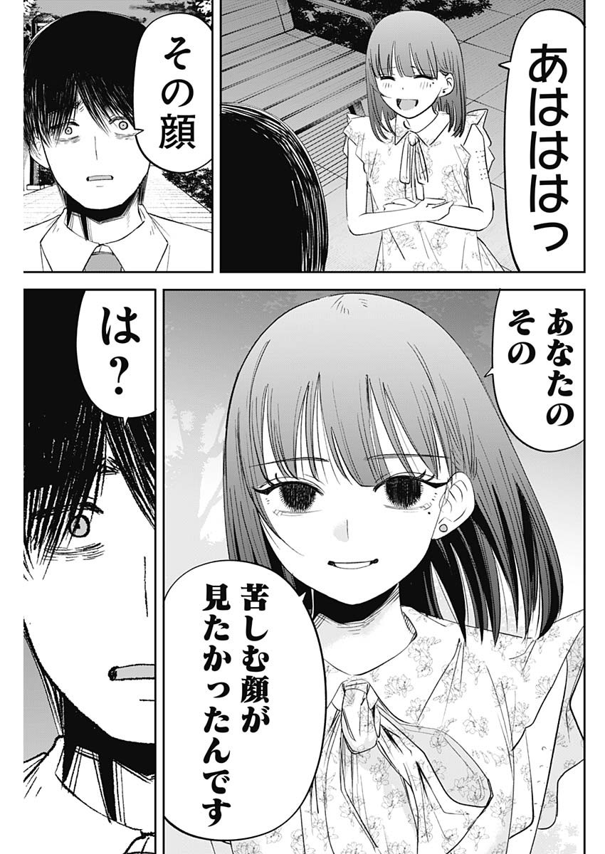 操の契約 Chap 34 - Next Chap 35