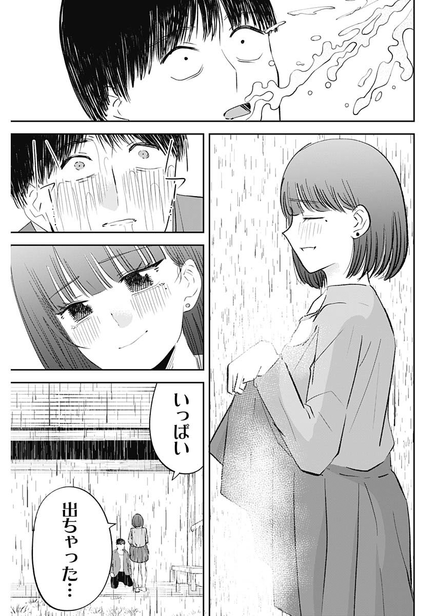 操の契約 Chap 35 - Next Chap 36