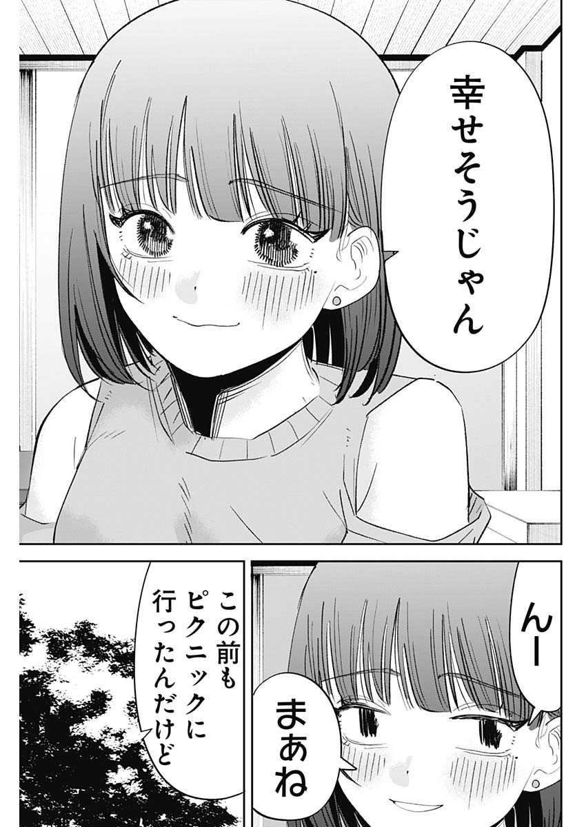 操の契約 Chap 35 - Next Chap 36