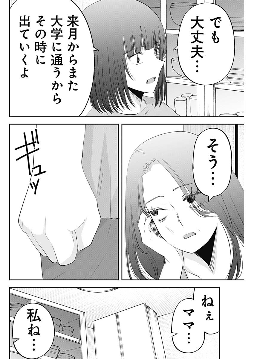 操の契約 Chap 36 - Next Chap 37