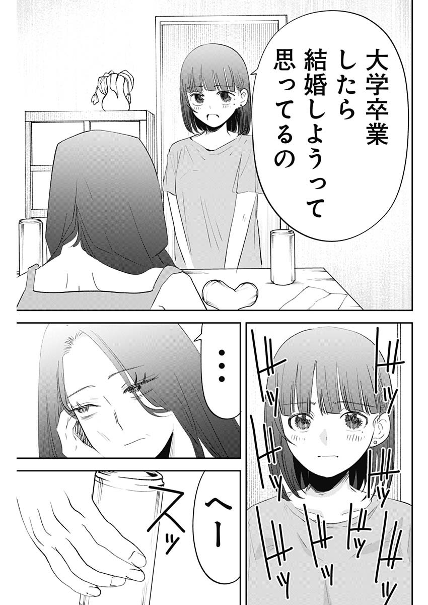 操の契約 Chap 36 - Next Chap 37