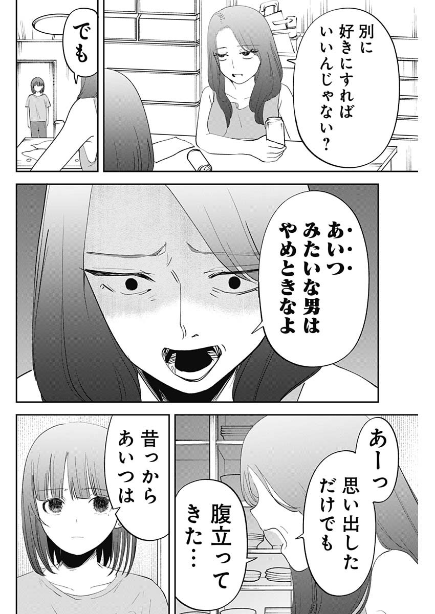 操の契約 Chap 36 - Next Chap 37