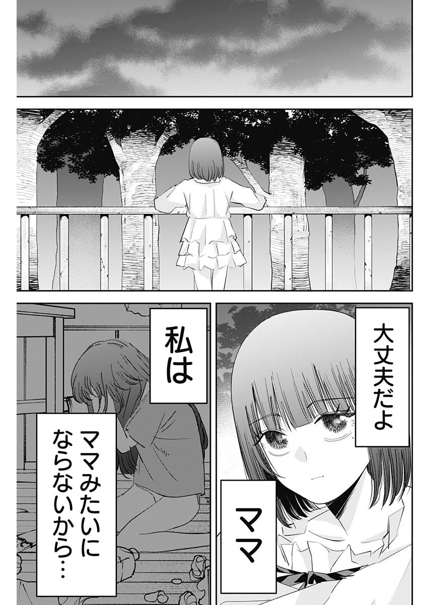 操の契約 Chap 36 - Next Chap 37