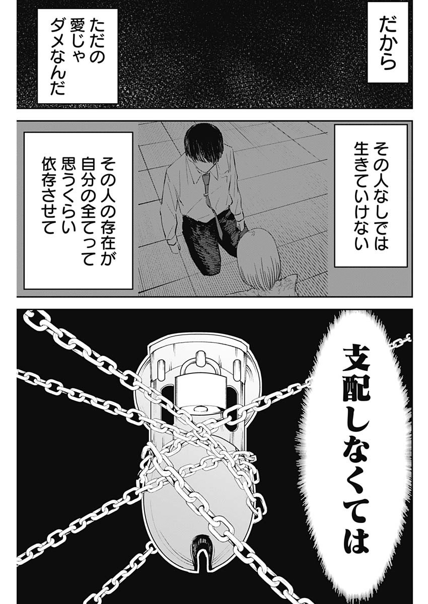 操の契約 Chap 36 - Next Chap 37