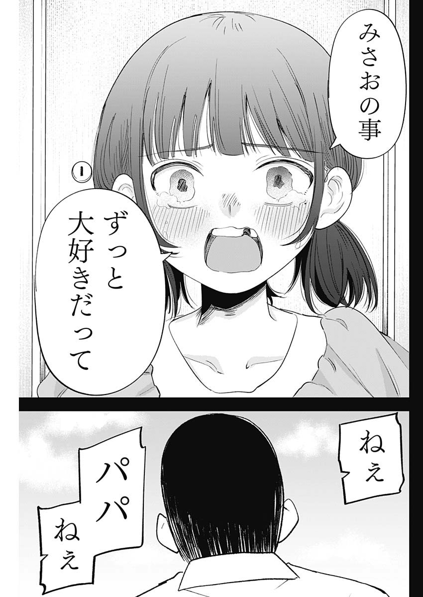 操の契約 Chap 36 - Next Chap 37