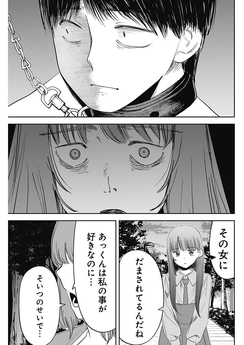 操の契約 Chap 37 - Next Chap 38