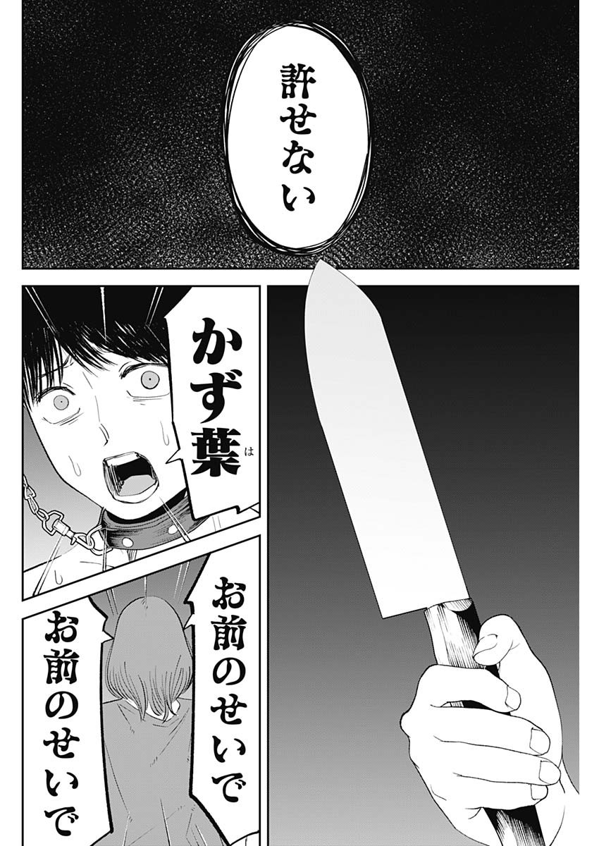 操の契約 Chap 37 - Next Chap 38