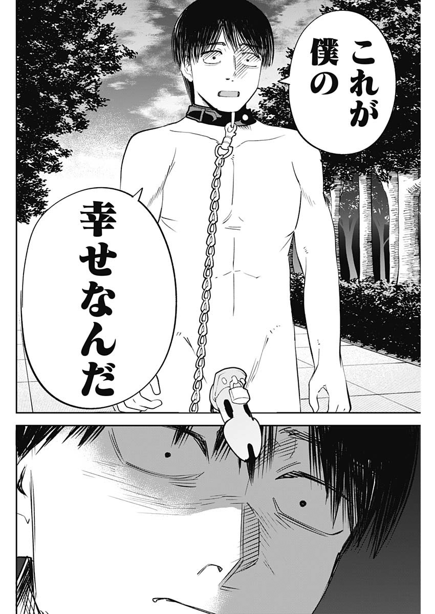 操の契約 Chap 37 - Next Chap 38