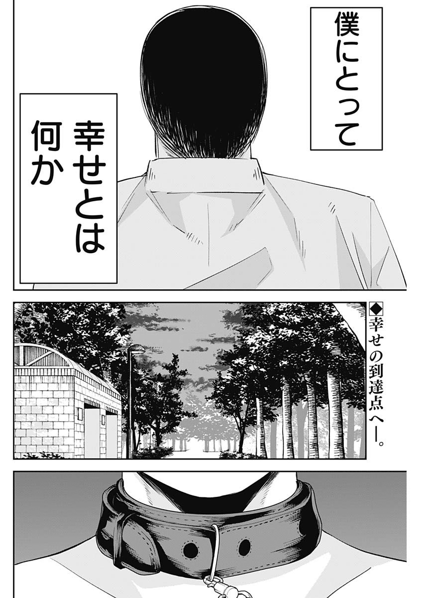 操の契約 Chap 37 - Next Chap 38