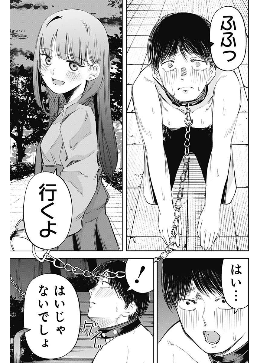 操の契約 Chap 37 - Next Chap 38