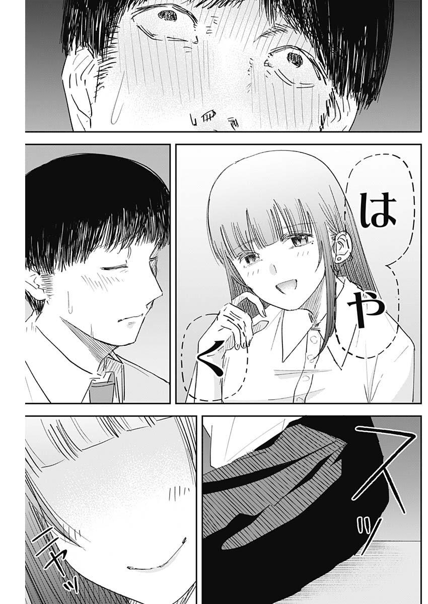 操の契約 Chap 4 - Next Chap 5