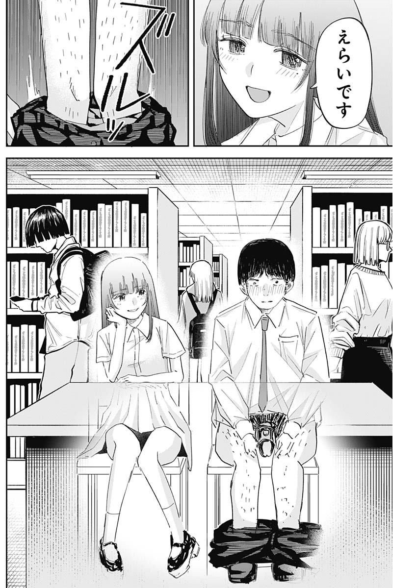 操の契約 Chap 4 - Next Chap 5