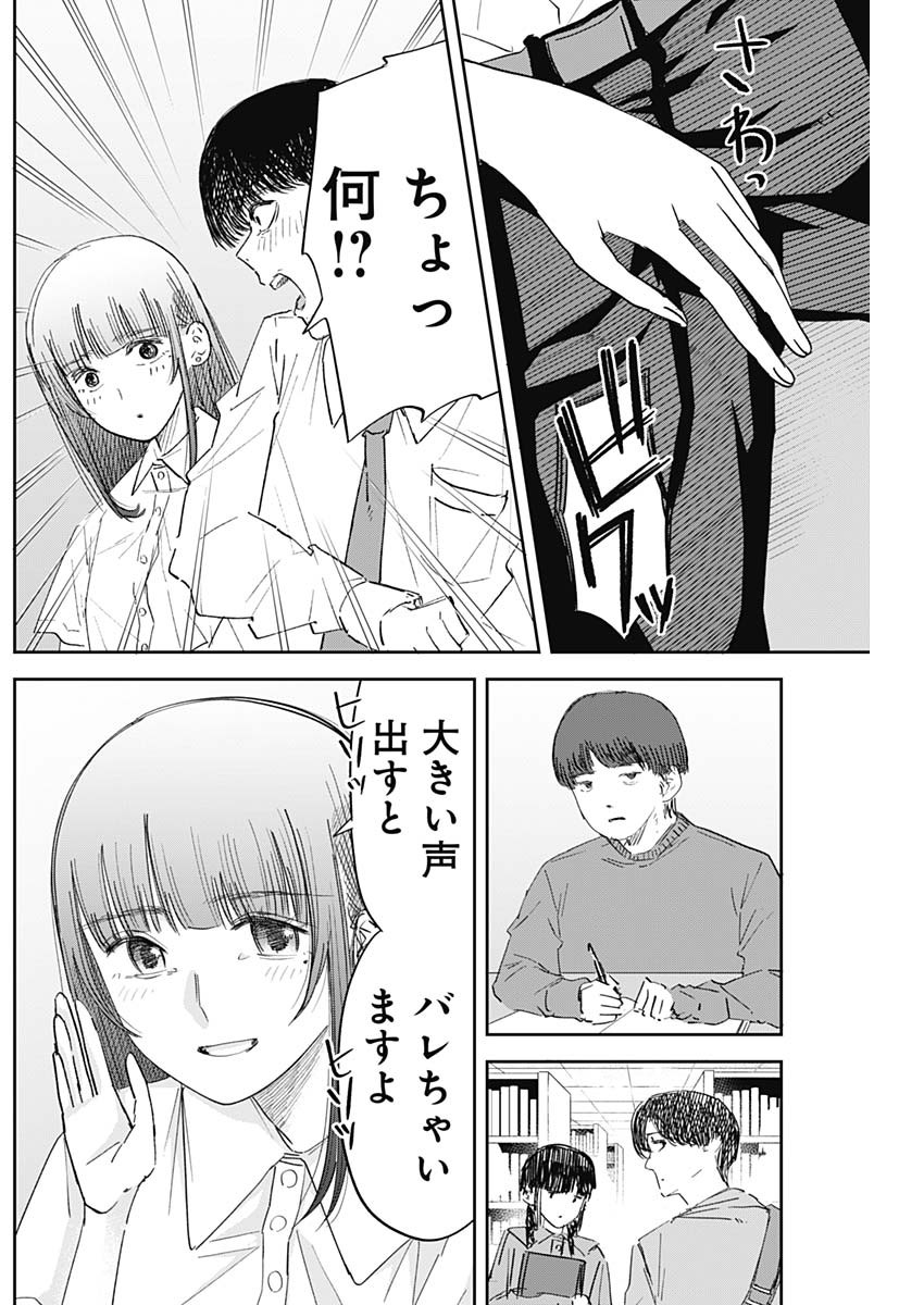 操の契約 Chap 4 - Next Chap 5