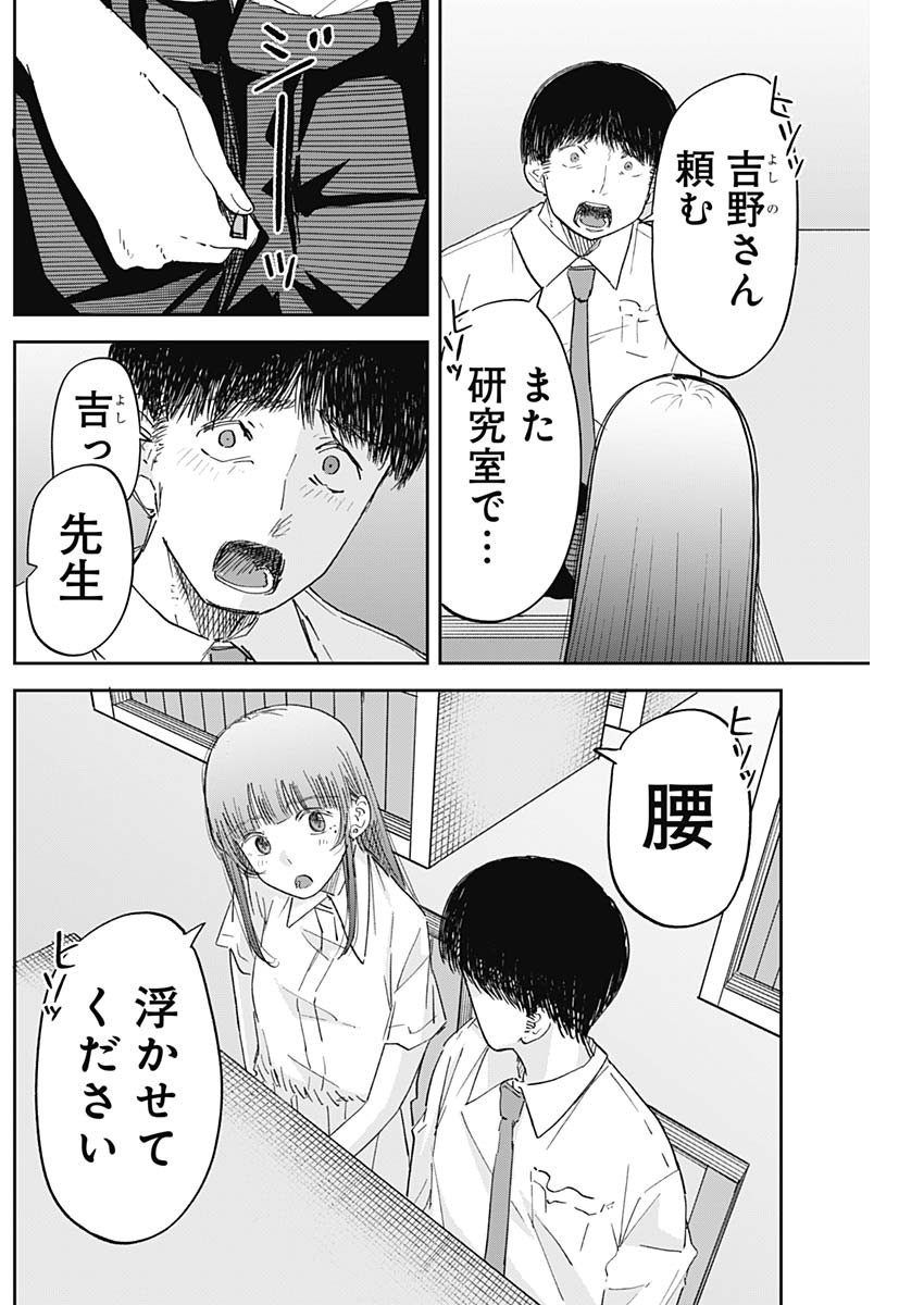 操の契約 Chap 4 - Next Chap 5