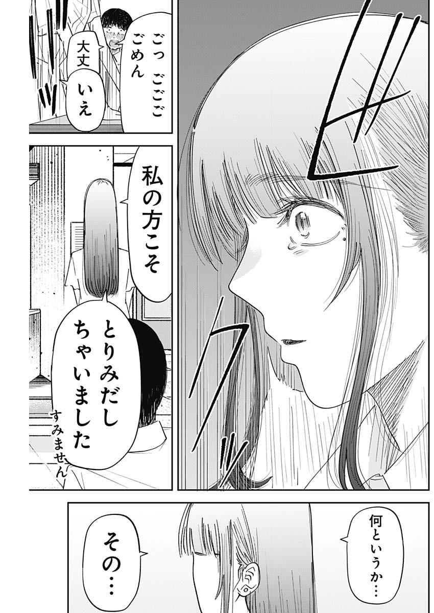 操の契約 Chap 4 - Next Chap 5