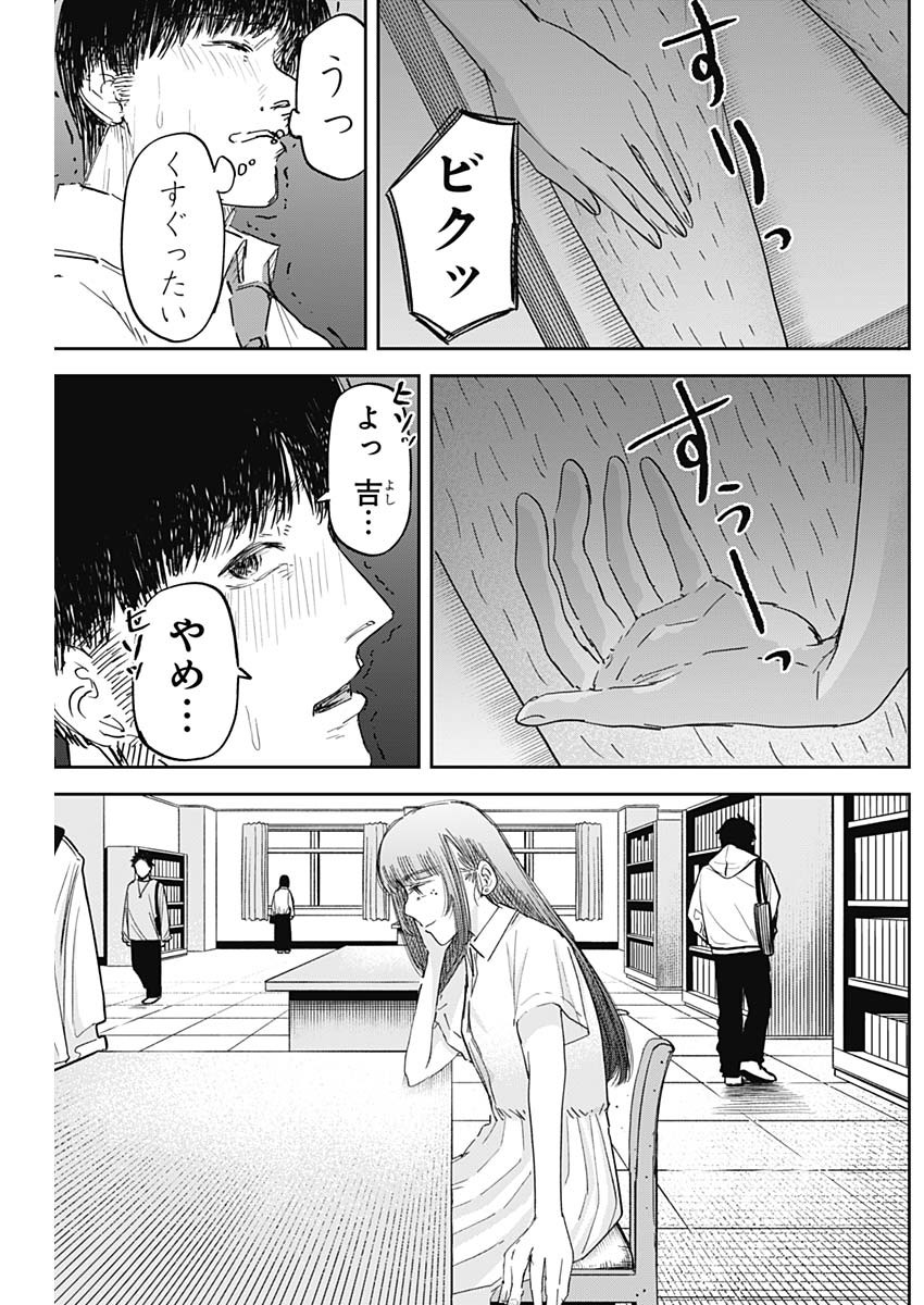 操の契約 Chap 4 - Next Chap 5