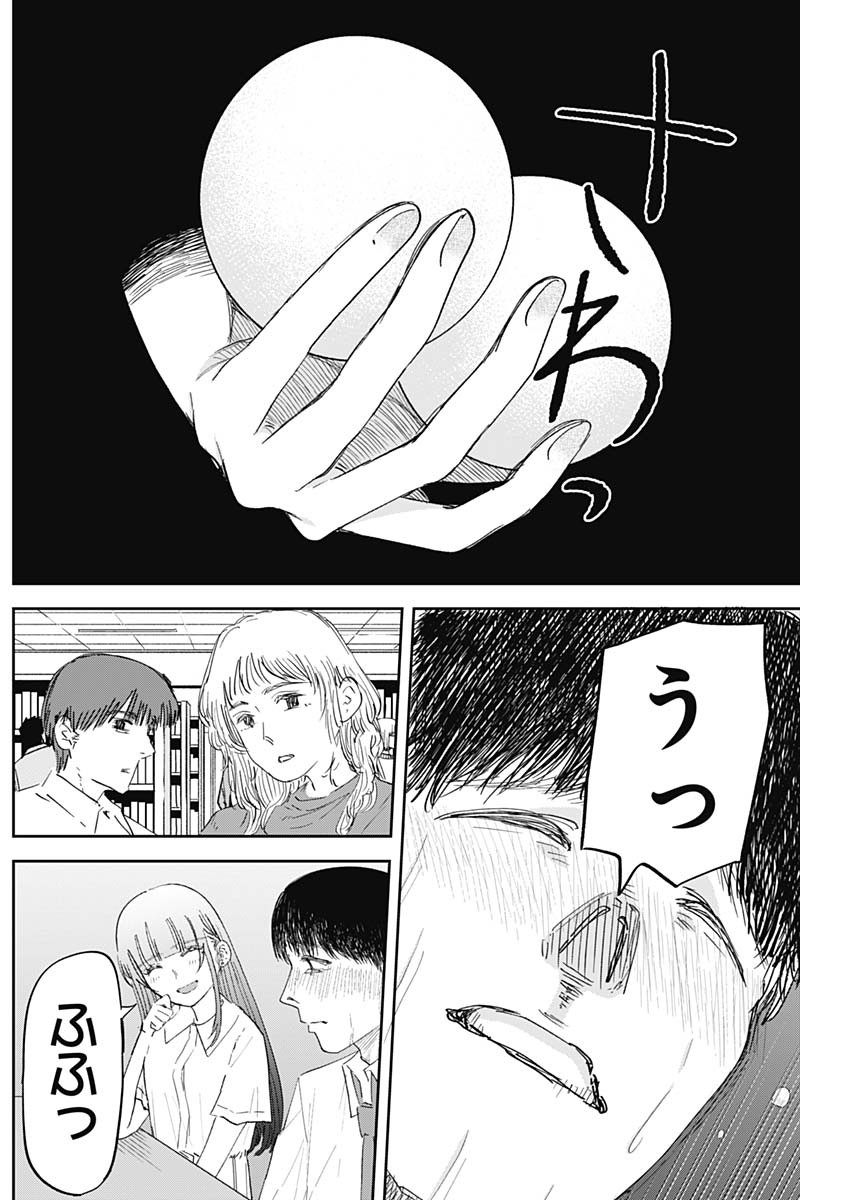 操の契約 Chap 4 - Next Chap 5