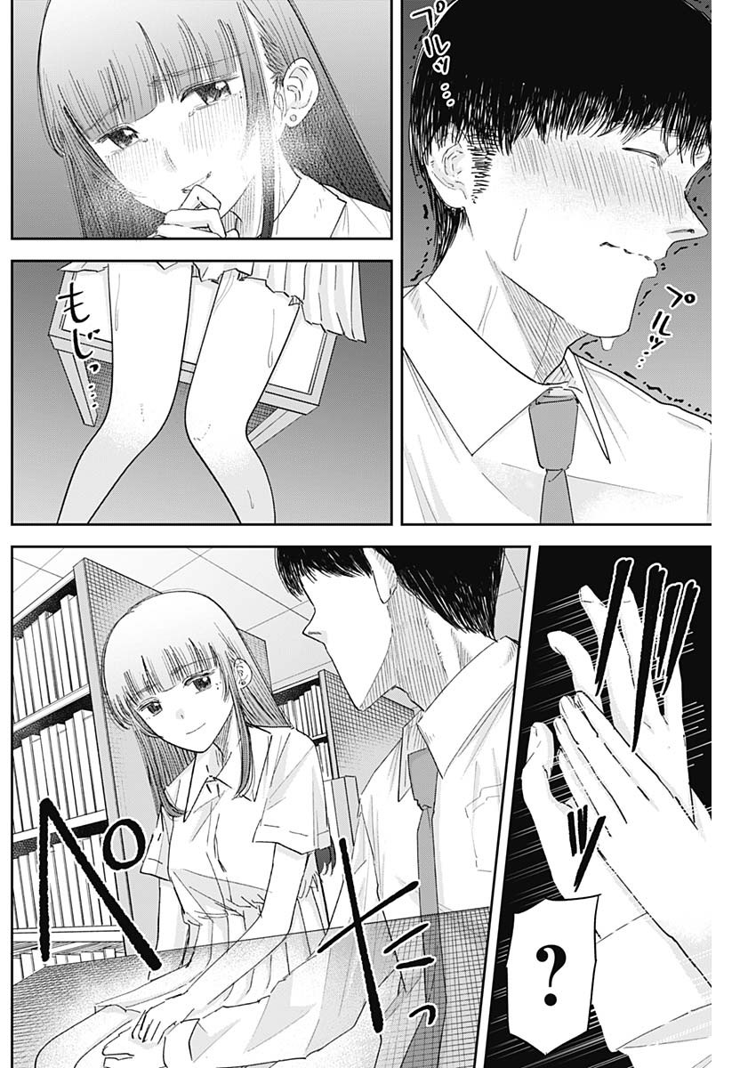 操の契約 Chap 4 - Next Chap 5