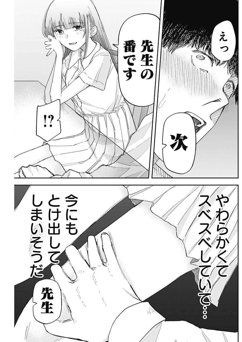 操の契約 Chap 4 - Next Chap 5