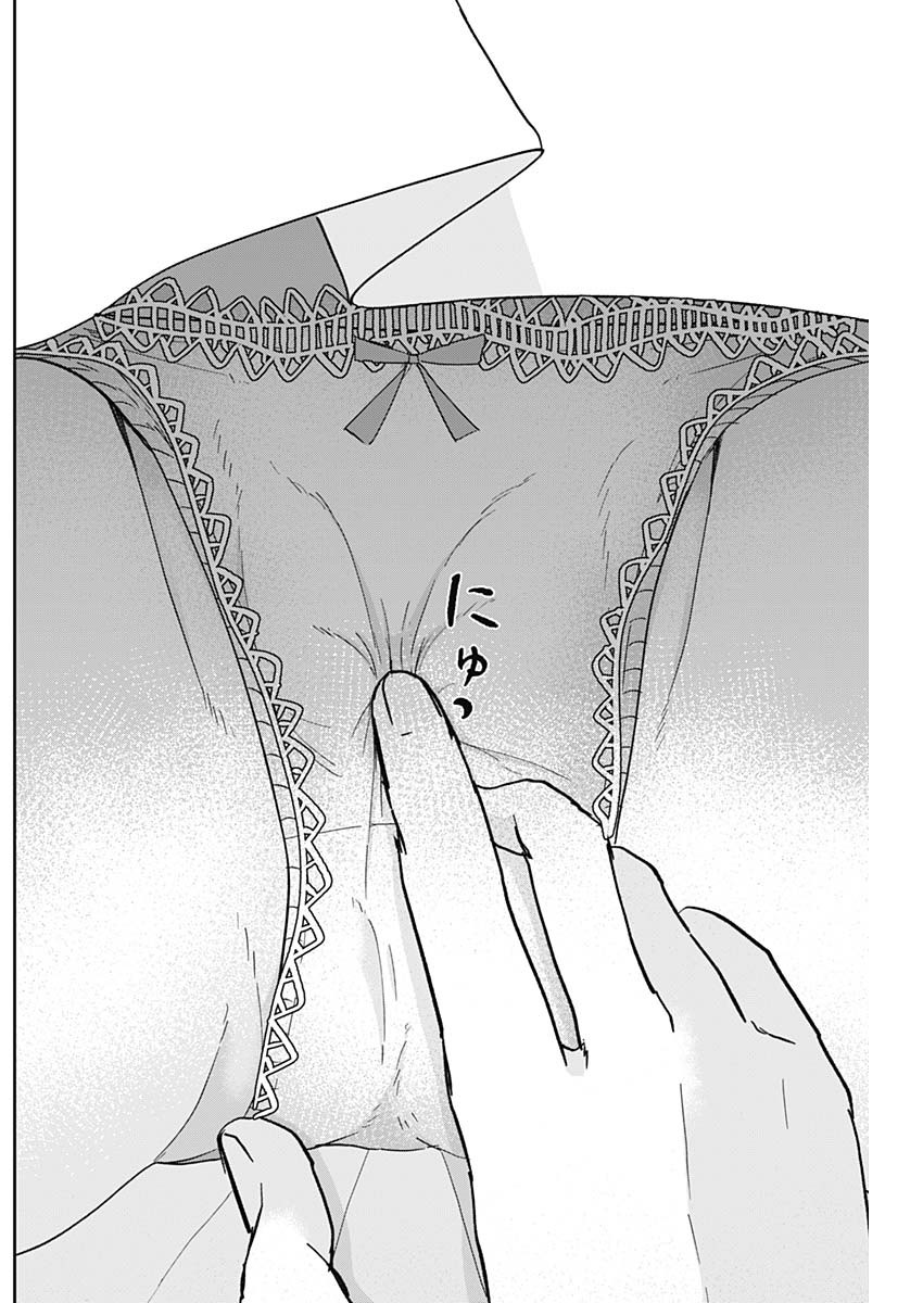 操の契約 Chap 4 - Next Chap 5