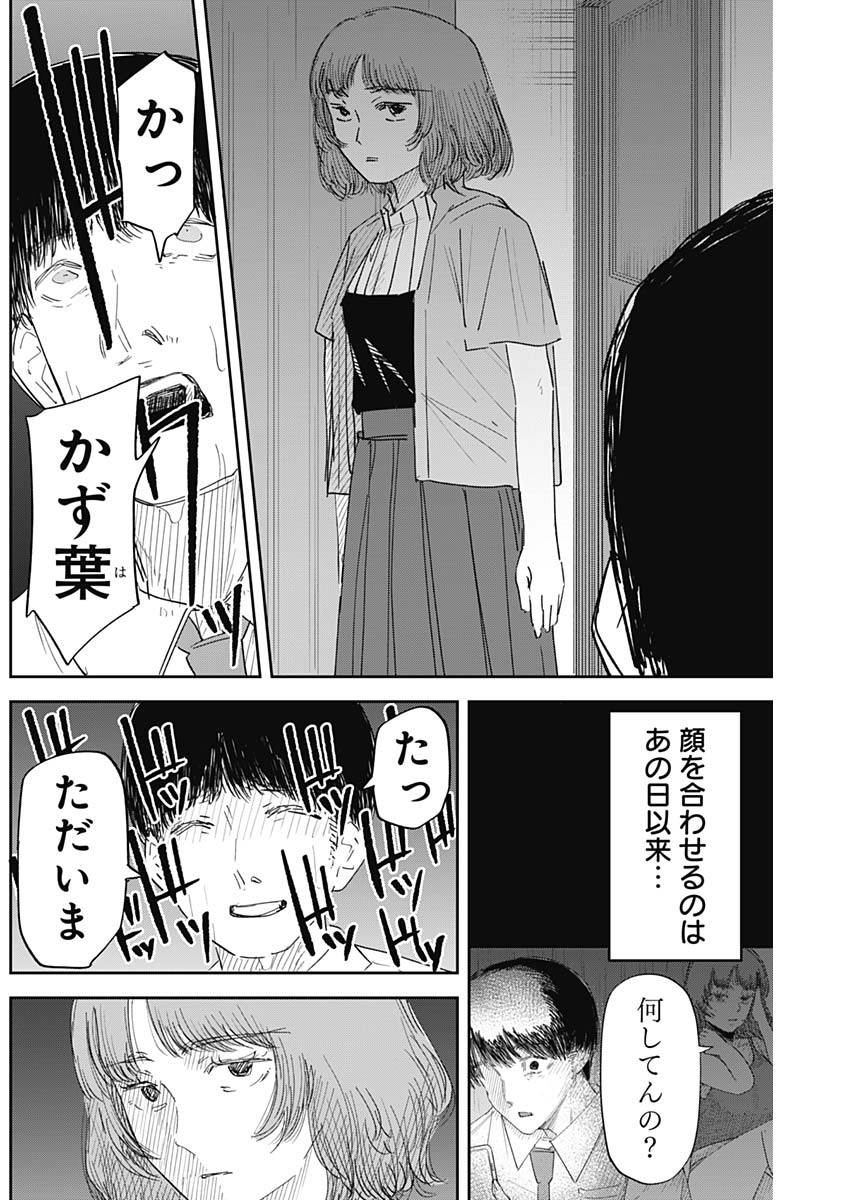 操の契約 Chap 5 - Next Chap 6