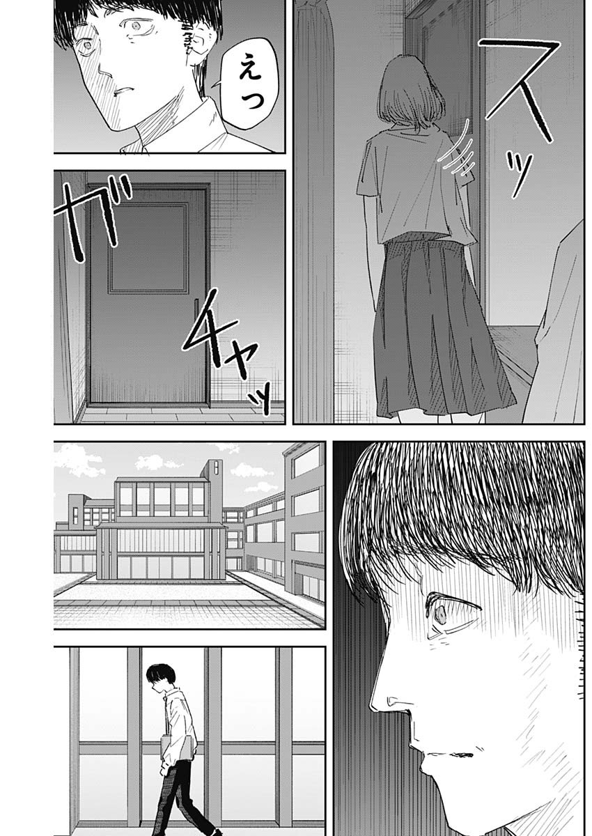 操の契約 Chap 5 - Next Chap 6