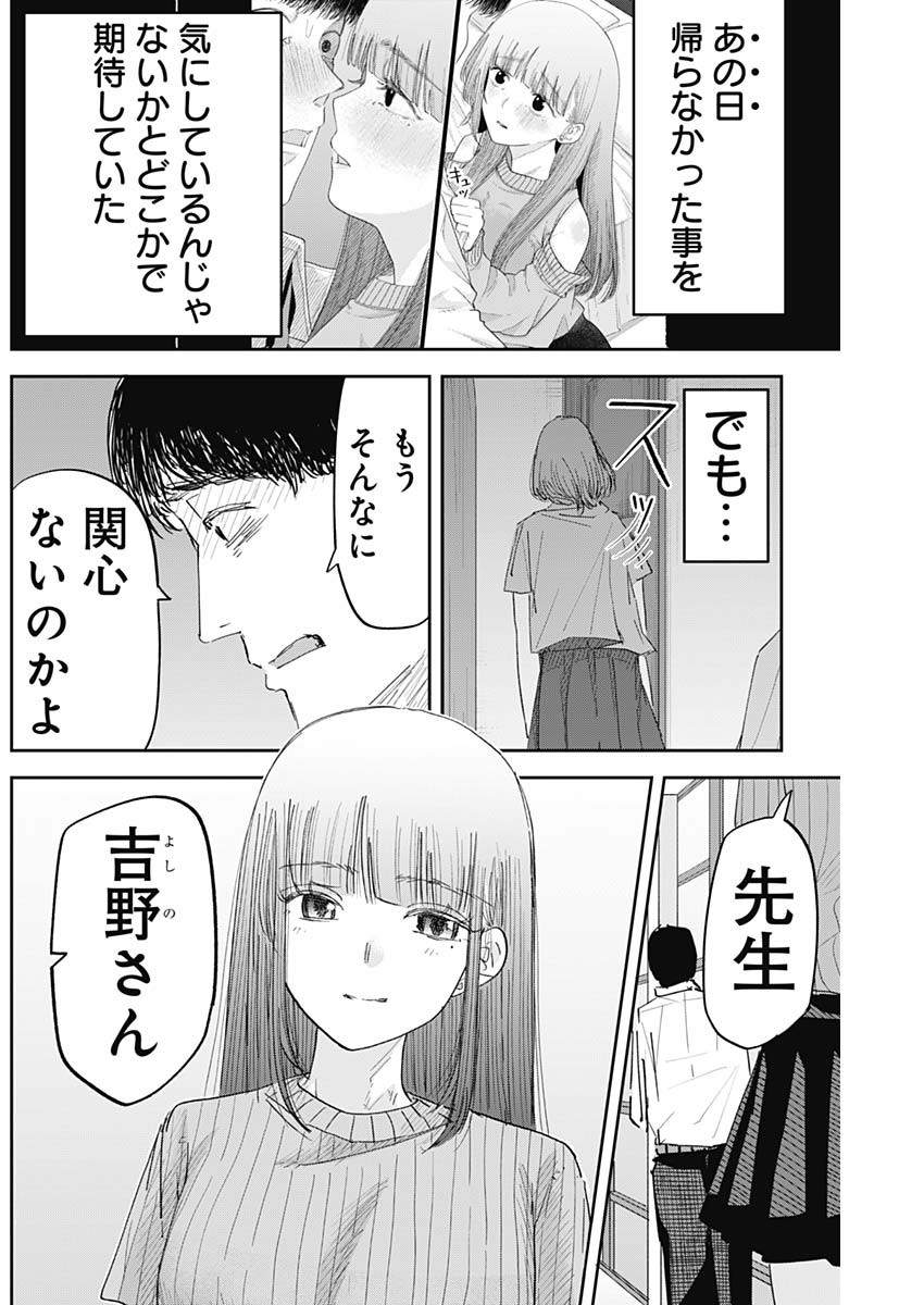 操の契約 Chap 5 - Next Chap 6