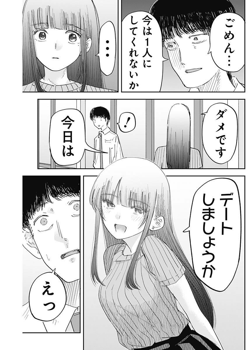 操の契約 Chap 5 - Next Chap 6