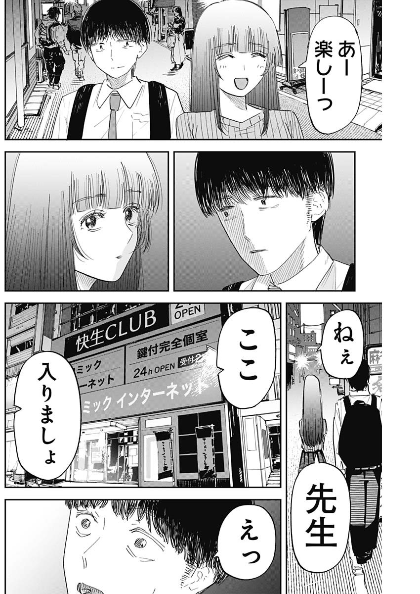 操の契約 Chap 5 - Next Chap 6
