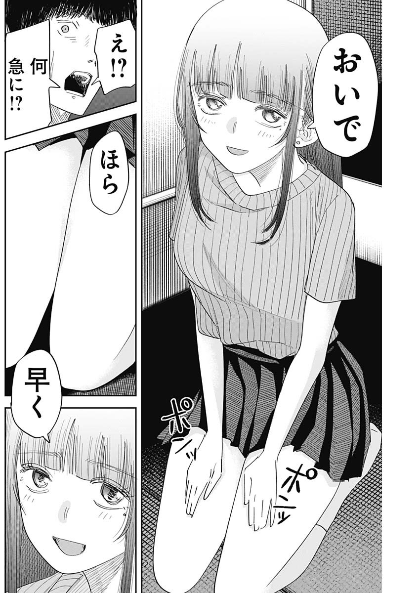 操の契約 Chap 5 - Next Chap 6