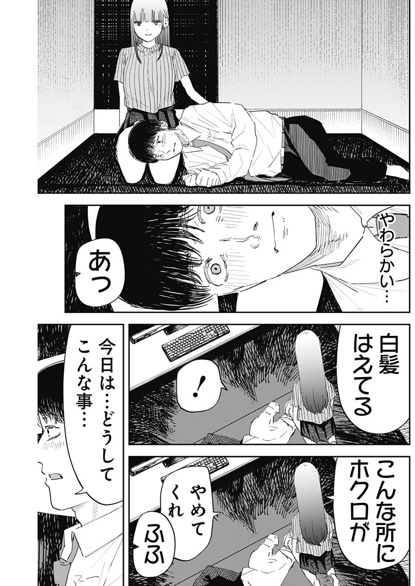 操の契約 Chap 5 - Next Chap 6